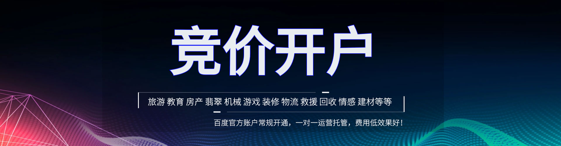 陆良竞价端口开户